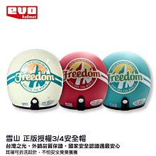 EVO 安全帽  雪山 消光綠  CA-309 復古帽 半拆洗 半罩 歷史價格詳細信息