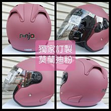 ❤獨家限量訂製調色❤ ????送電鍍五彩鏡片 ????台南實體門市 潮流 貓耳 R帽 R牌 素色 半罩 3/4罩 安全帽 歷史價格詳細信息