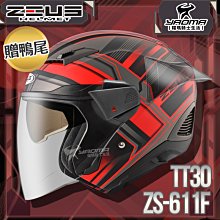 ZEUS ZS-611F ZS611F TT29 白灰紅 眼鏡溝槽 內墨鏡 半罩 安全帽《淘帽屋》 歷史價格詳細信息