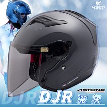 ASTONE 安全帽 DJR BM2 龜兔賽跑 水泥灰白 透氣 全拆洗 耳機曹 眼鏡溝槽 半罩《淘帽屋》 歷史價格詳細信息