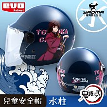 鬼滅之刃水柱富岡義勇絨毛娃娃玩偶坐姿款30公分 296836【小品館】 歷史價格詳細信息