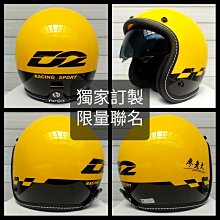 D2 廖老大 ????贈送鏡片任選???? 安全帽 廖老大安全帽 內藏墨鏡片 雙鏡片 全可拆洗內襯 復古安全帽 阿娘喂 打龜號 歷史價格詳細信息