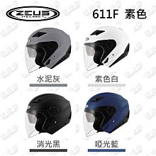 瑞獅 ZEUS 210B ZS-210B 鏡片螺絲 +螺絲墊片 鏡片耳蓋 安全帽 零件｜23番 半罩 復古帽 飛行帽 歷史價格詳細信息