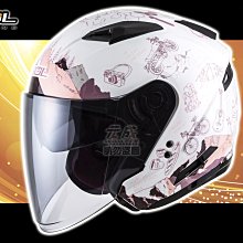 『元成安全帽』NIKKO N401復古帽/聯名安全帽 ZANMANG LOOPY 亮面椰奶白 歷史價格詳細信息