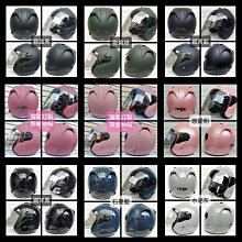 ❤獨家限量訂製調色❤ ????送電鍍五彩鏡片 ????台南實體門市 潮流 貓耳 R帽 R牌 素色 半罩 3/4罩 安全帽 歷史價格詳細信息