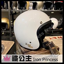 【鐵公主騎士部品】3JFT 限量 色 新系列 復古 騎士帽 3/4罩 超美金蔥 冰白色 歷史價格詳細信息