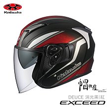 【帽牧屋】日本 OGK KABUTO EXCEED 3/4罩安全帽 內置墨片 快拆鏡片 內襯全可拆 半罩 金屬灰 歷史價格詳細信息