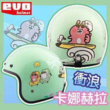 EVO 安全帽鏡片 泡泡鏡 護目鏡 鏡子 透明鏡片 抗UV 三釦式 通用型 復古鏡片 半罩式 3/4式 半罩鏡片 哈家人 歷史價格詳細信息