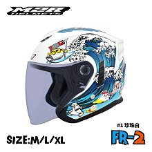 M2R FR-2 安全帽 FR2 3 柴犬 消光黑 內襯可拆 內藏墨鏡 半罩《比帽王》 歷史價格詳細信息