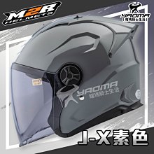 M2R 安全帽 J-X 3 消光黑 全可拆 抗UV鏡片 浮動鏡片座 半罩《淘帽屋》 歷史價格詳細信息