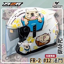 M2R FR-2 安全帽 FR2 3 柴犬 消光黑 內襯可拆 內藏墨鏡 半罩《比帽王》 歷史價格詳細信息