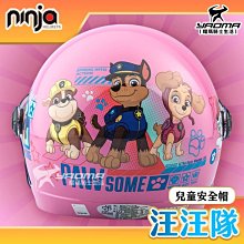 汪汪隊兒童帽子夏遮陽帽防曬卡通網眼帽男童鴨舌帽寶寶棒球帽 歷史價格詳細信息