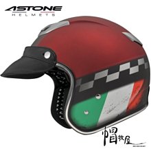 【帽牧屋】法國 ASTONE SPORSTER 381G K95 3/4罩 半罩 復古 安全帽 內襯全可拆 白/寶藍 歷史價格詳細信息