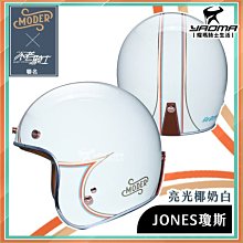MODER 安全帽 MORENDI 莫蘭迪 亮光水手藍 素色 亮面 復古帽 3/4罩 半罩 摩德 內襯可拆 耀瑪騎士 歷史價格詳細信息