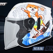 『元成安全帽』NIKKO N401復古帽/聯名安全帽 ZANMANG LOOPY 亮面椰奶白 歷史價格詳細信息