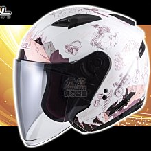 【SOL】SO-7E 探險者 白/粉 3/4罩(開放式安全帽│機車│內襯│半罩│加長型鏡片│內藏墨鏡) 歷史價格詳細信息