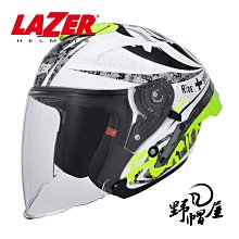 LAZER 安全帽 TANGO ONI 亮白 內墨鏡 耳機曹 全拆洗 雙D扣 快拆鏡片 進口 比利時品牌 安全帽 半罩 歷史價格詳細信息