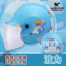 救援小英雄波力兒童雨衣-AMBER安寶 歷史價格詳細信息