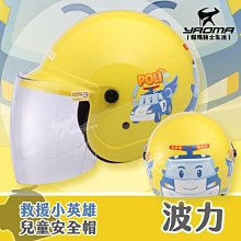 救援小英雄波力兒童雨衣-AMBER安寶 歷史價格詳細信息