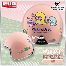 EVO 安全帽鏡片 泡泡鏡 護目鏡 鏡子 透明鏡片 抗UV 三釦式 通用型 復古鏡片 半罩式 3/4式 半罩鏡片 哈家人 歷史價格詳細信息