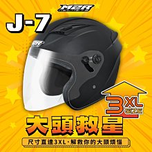 【M2R】 J7 鏡片 半透 電鍍藍 安全帽鏡片 歷史價格詳細信息