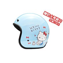 EVO 三麗鷗 HELLO KITTY 吃鬆餅 正版授權 兒童安全帽 現貨 台灣製造 安全帽 兒童 凱蒂貓 哈家人 歷史價格詳細信息