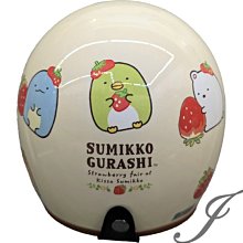 華泰 安全帽  角落小夥伴騎士帽 淺粉 K-805 SG-6 復古帽 半罩 全拆洗 卡通圖案 正版授權 歷史價格詳細信息