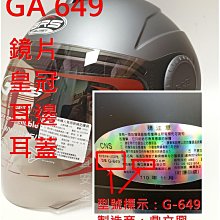 耳邊耳襯 內襯 內裡  華泰墨鏡復古安全帽 806 K-806 K-806P 相宜安全帽蘆竹南崁 歷史價格詳細信息