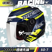 加贈好禮 SOL安全帽 SO-7E SO7E 浮世繪 消光米白/紅 可加防護下巴 內鏡 半罩 3/4罩 通勤 耀瑪騎士 歷史價格詳細信息