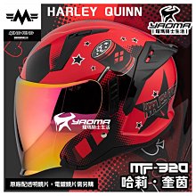 MF 安全帽 MF-320 素色 消光金屬藍 內置墨鏡 明峯製帽 台灣製造 半罩式 3/4罩 耀瑪騎士機車部品 歷史價格詳細信息