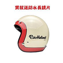EVO TA502 WINGS 翅膀 安全帽 復古騎士帽 MIT台灣製造 原廠 DOT 雙D扣 全拆式【智同官方旗艦店】 歷史價格詳細信息