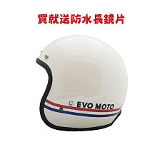 EVO TA502 WINGS 翅膀 安全帽 復古騎士帽 MIT台灣製造 原廠 DOT 雙D扣 全拆式【智同官方旗艦店】 歷史價格詳細信息