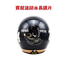 EVO TA502 WINGS 翅膀 安全帽 復古騎士帽 MIT台灣製造 原廠 DOT 雙D扣 全拆式【智同官方旗艦店】 歷史價格詳細信息