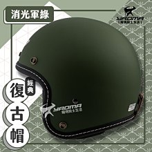 【贈抗UV鏡片】EVO 安全帽 布丁狗&大耳狗 湖水綠 三麗鷗 復古帽 309 耀瑪騎士機車部品 歷史價格詳細信息