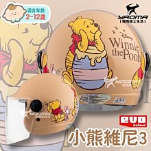 迪士尼幼兒 維尼小手訓練遊戲 歷史價格詳細信息