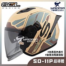 贈好禮 SOL安全帽 27S 星艦 消光黑/藍綠 半罩帽 3/4 LED燈 導流 ARMOUR 雙D扣 通勤帽 耀瑪騎士 歷史價格詳細信息