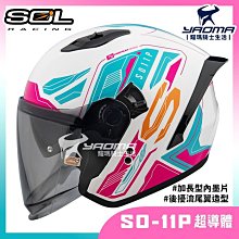 贈好禮 SOL安全帽 27S 星艦 消光黑/藍綠 半罩帽 3/4 LED燈 導流 ARMOUR 雙D扣 通勤帽 耀瑪騎士 歷史價格詳細信息