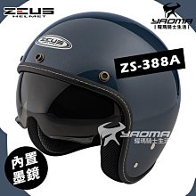 ZEUS 安全帽 ZS-388AH 素色 消光石墨綠 電鍍金墨鏡 半罩 全拆洗 透氣 輕量 涼感 復古帽《淘帽屋》 歷史價格詳細信息