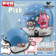 EVO 安全帽鏡片 泡泡鏡 護目鏡 鏡子 透明鏡片 抗UV 三釦式 通用型 復古鏡片 半罩式 3/4式 半罩鏡片 哈家人 歷史價格詳細信息