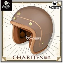CHIEF 安全帽 CHARITES 金扣泡泡鏡 橘色 抗UV 三扣 泡泡鏡 鏡片《比帽王》 歷史價格詳細信息