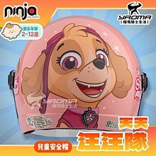 汪汪隊兒童帽子夏遮陽帽防曬卡通網眼帽男童鴨舌帽寶寶棒球帽 歷史價格詳細信息