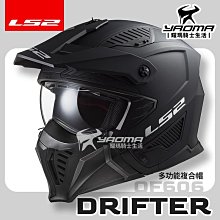 LS2 HELMETS 兒童帽 小帽體 OF602 FUNNY 台中安全帽 阿群部品 海報 童話世界 斜紋 歷史價格詳細信息