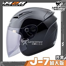 【M2R】 J7 鏡片 半透 電鍍藍 安全帽鏡片 歷史價格詳細信息