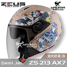贈鏡片 ZEUS 安全帽 ZS-388A 熊熊灰 亮面 素色 內墨鏡 內襯可拆 復古帽 3/4罩 耀瑪騎士機車部品 歷史價格詳細信息