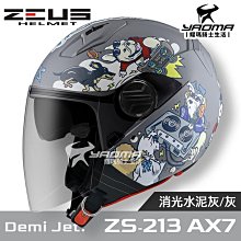 贈鏡片 ZEUS 安全帽 ZS-388A 熊熊灰 亮面 素色 內墨鏡 內襯可拆 復古帽 3/4罩 耀瑪騎士機車部品 歷史價格詳細信息