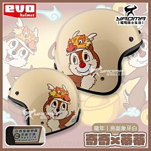 EVO 迪士尼 正版授權 三眼怪 安全帽 贈鏡片 玩具總動員4 3/4安全帽 騎士帽 半罩安全帽 哈家人 歷史價格詳細信息