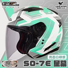 加贈好禮 SOL安全帽 SO-7E SO7E 浮世繪 消光米白/紅 可加防護下巴 內鏡 半罩 3/4罩 通勤 耀瑪騎士 歷史價格詳細信息