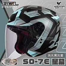 加贈好禮 SOL安全帽 SO-7E SO7E 浮世繪 消光米白/紅 可加防護下巴 內鏡 半罩 3/4罩 通勤 耀瑪騎士 歷史價格詳細信息