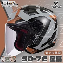 加贈好禮 SOL安全帽 SO-7E SO7E 浮世繪 消光米白/紅 可加防護下巴 內鏡 半罩 3/4罩 通勤 耀瑪騎士 歷史價格詳細信息