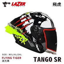 LAZER 安全帽 TANGO SHOGUN 亮白紅 內墨鏡 耳機曹 全拆洗 雙D扣 快拆鏡片 比利時品牌 安全帽 半罩 歷史價格詳細信息